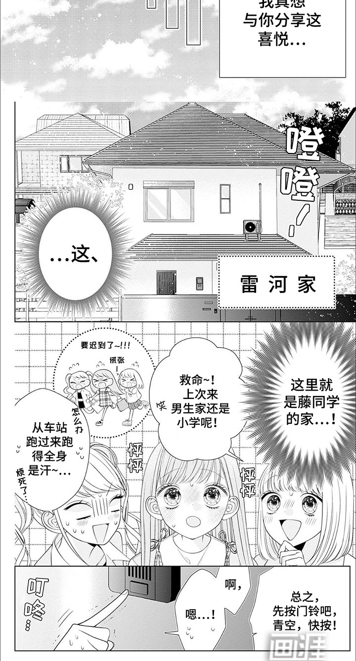 第14话8