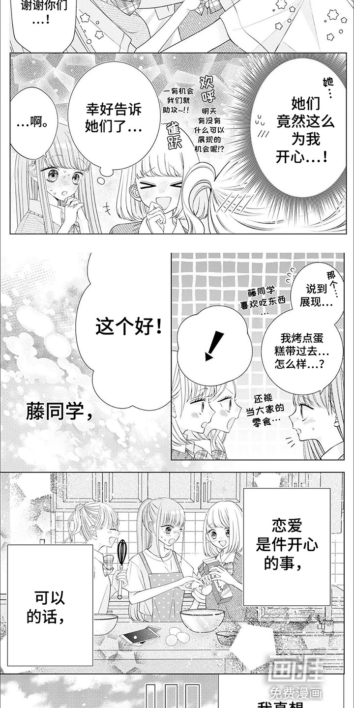 第14话7