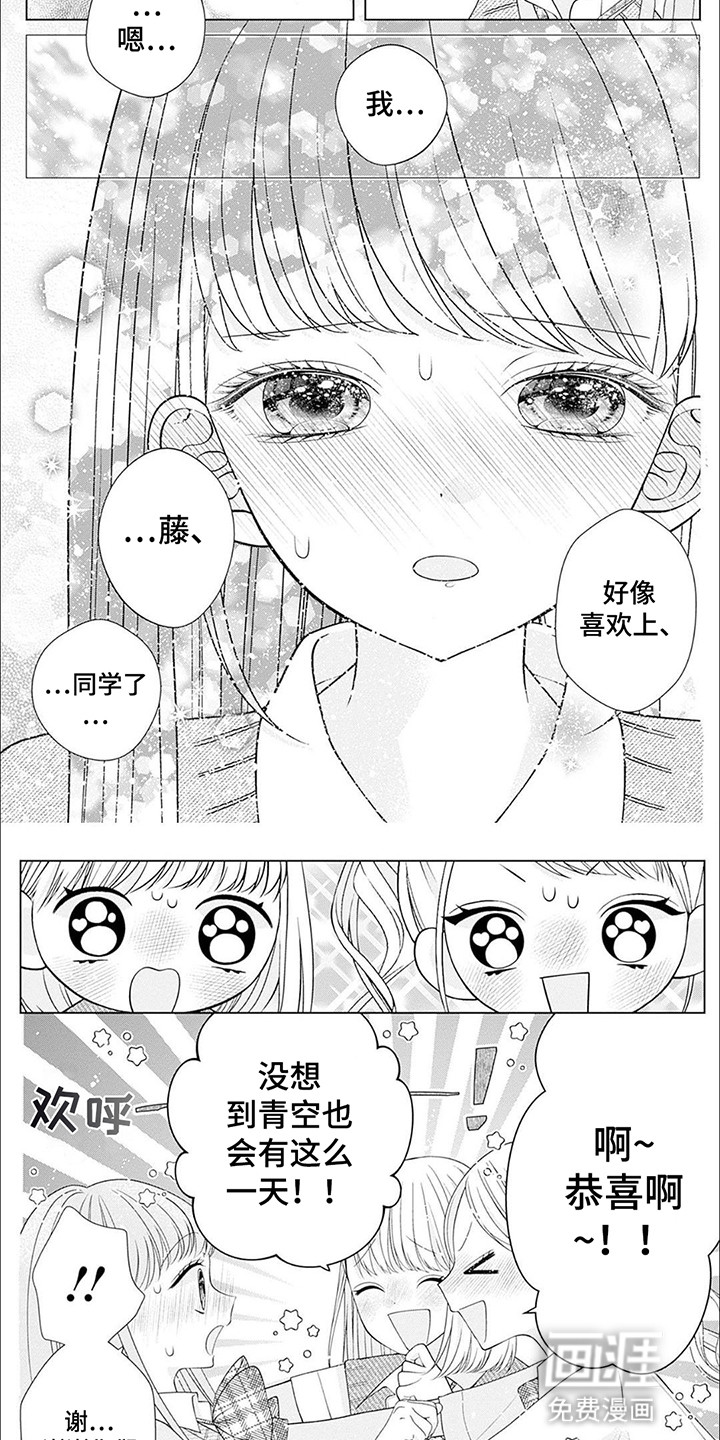 第14话6