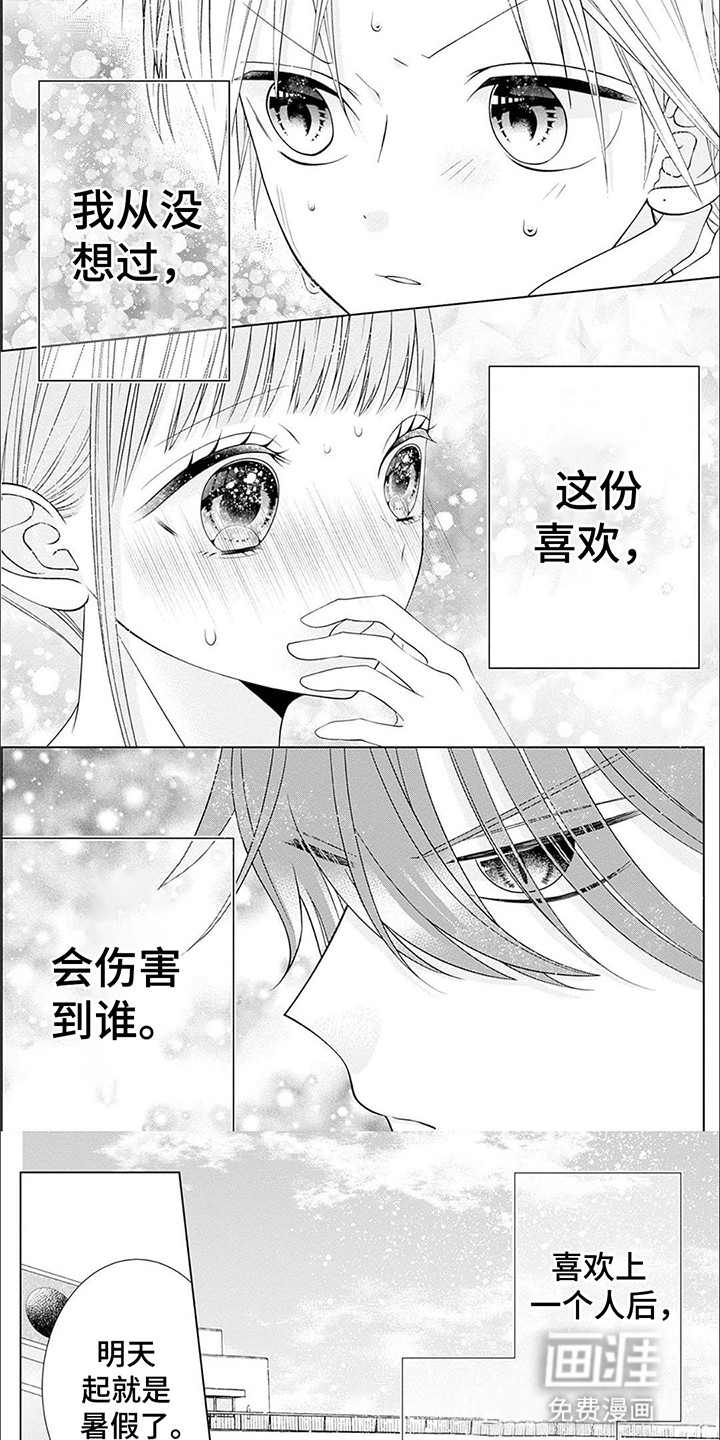第13话4