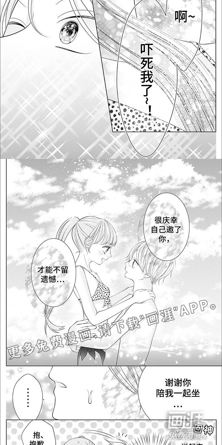 第13话2