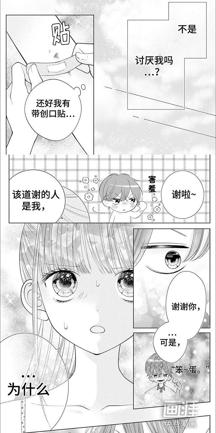 第11话6