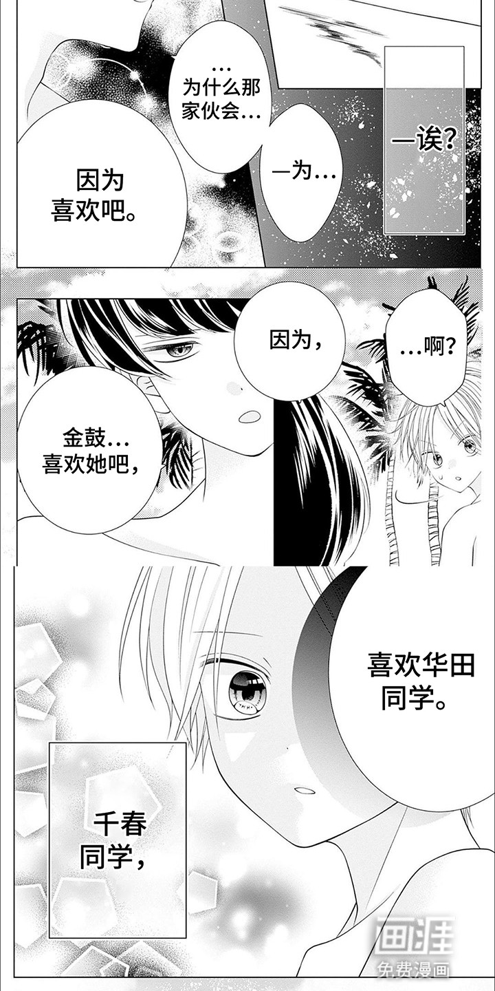 第11话5