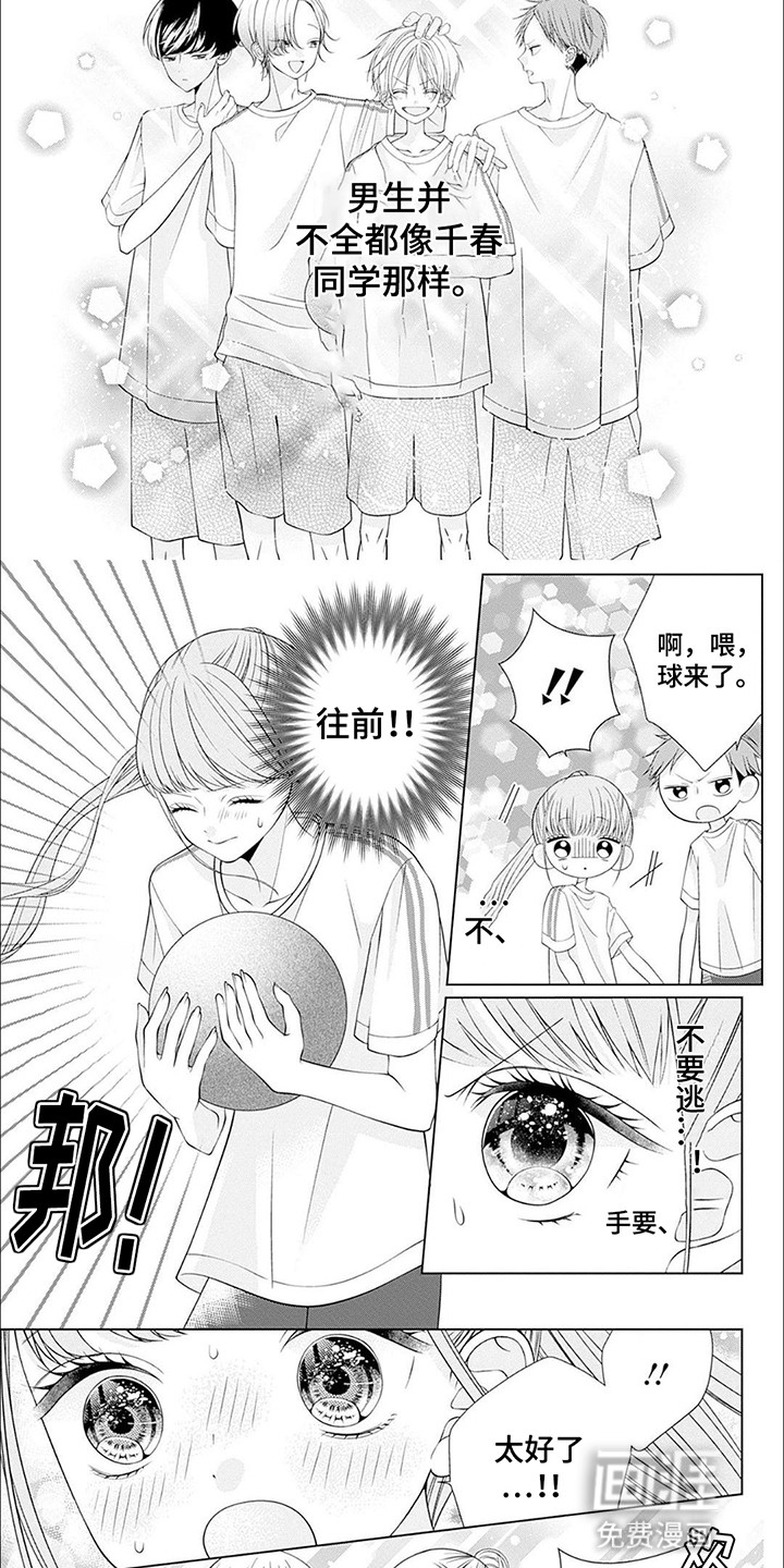 第8话6