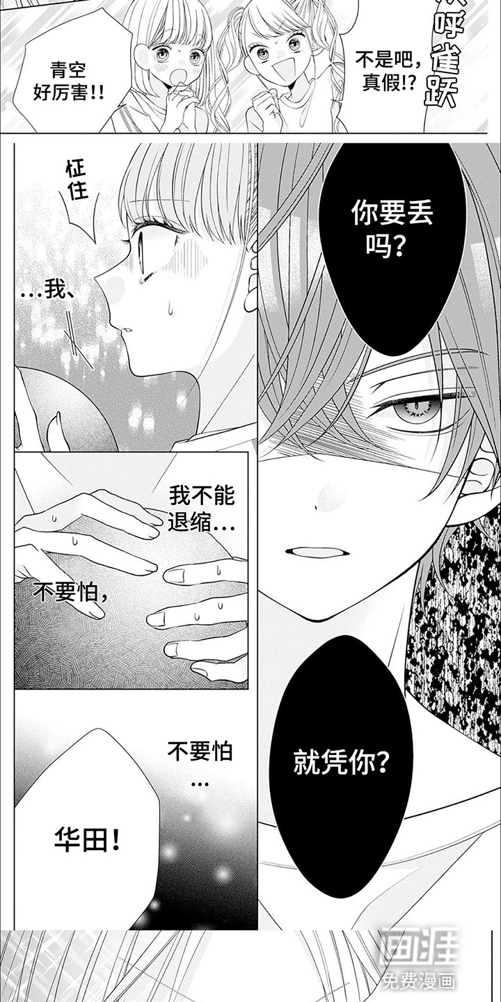 第8话7