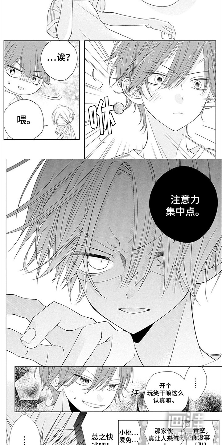 第8话2
