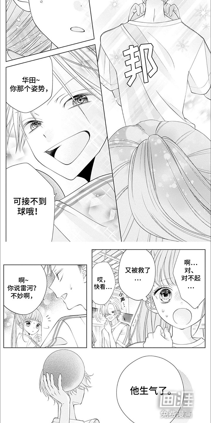 第8话1