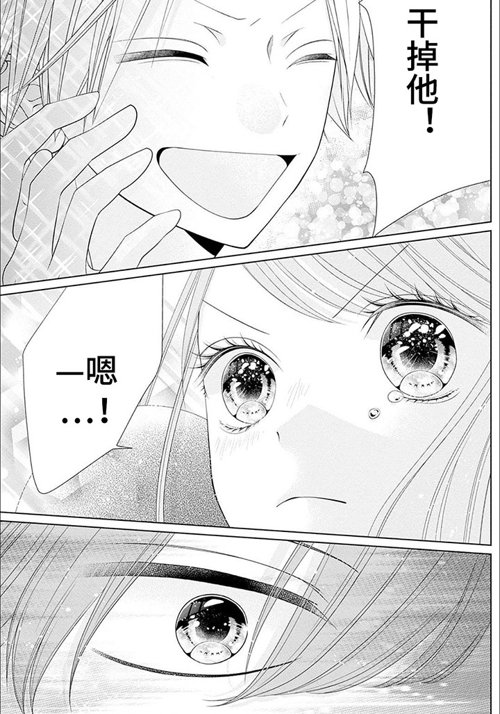 第8话8
