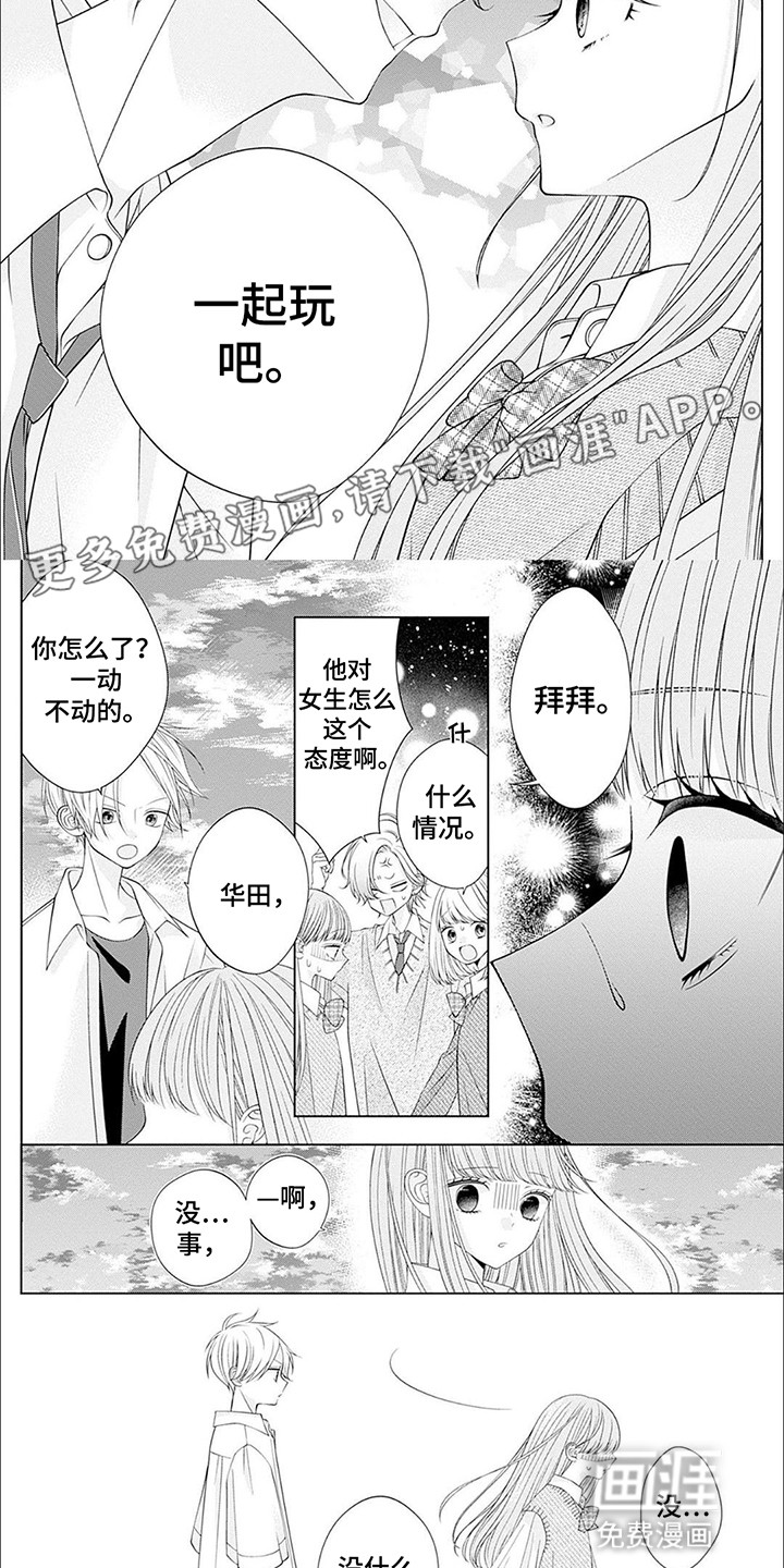 第7话2
