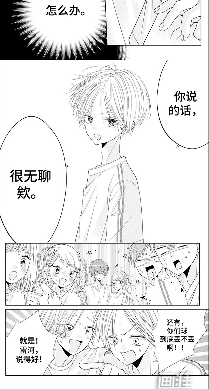第7话7