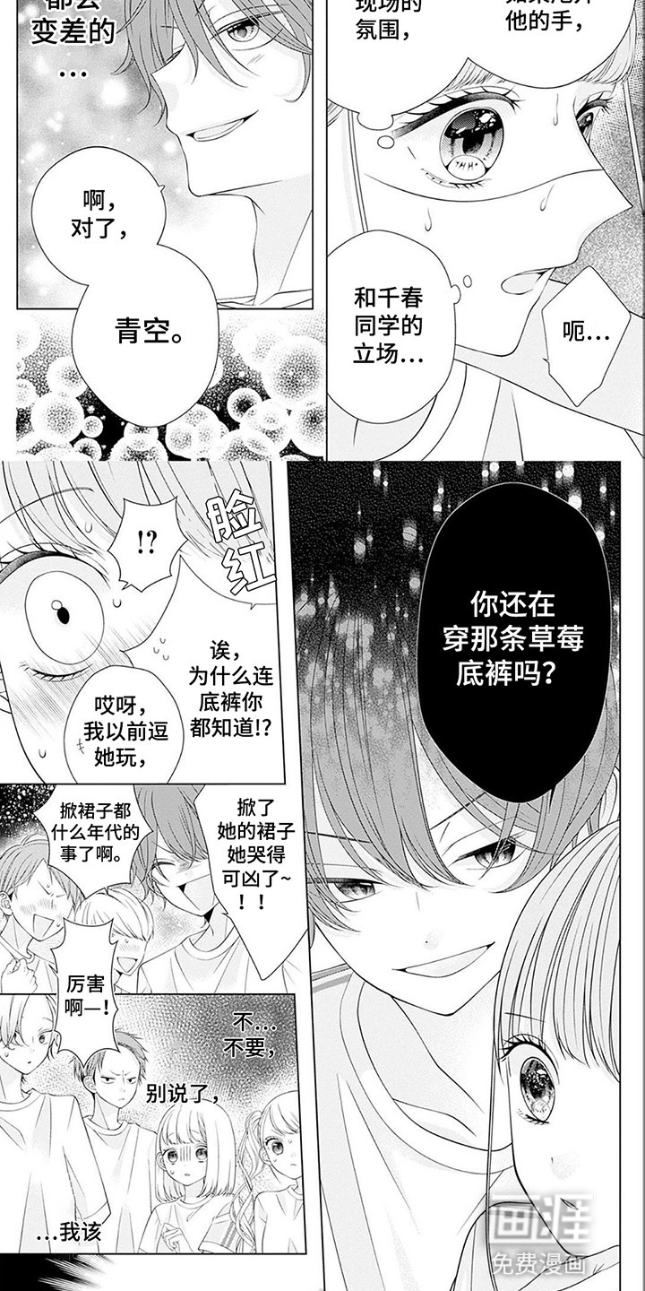 第7话6