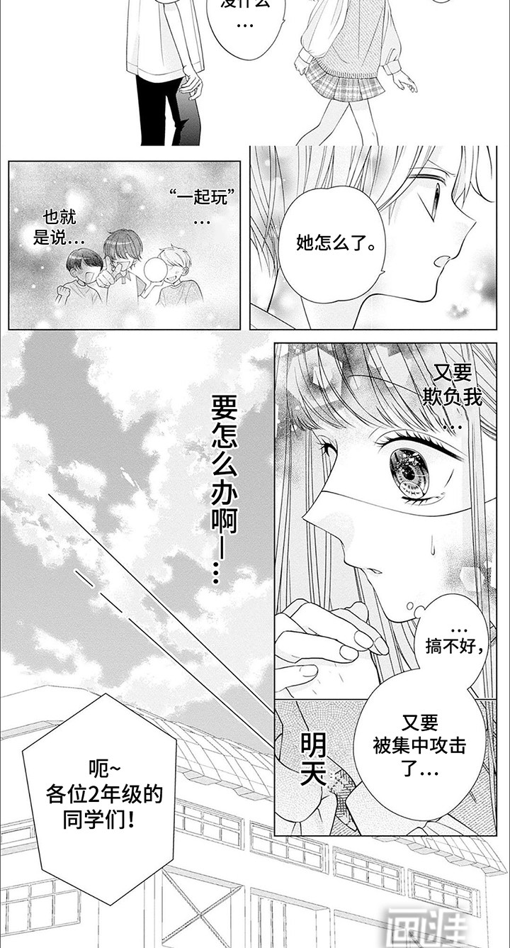 第7话3