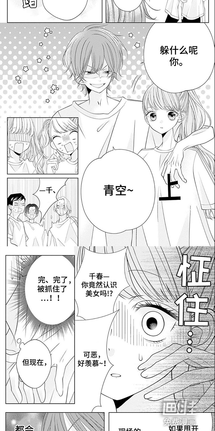 第7话5