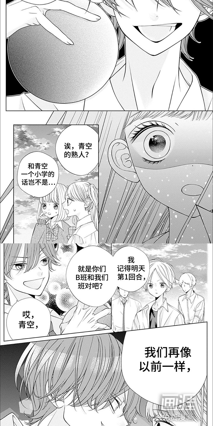 第7话1
