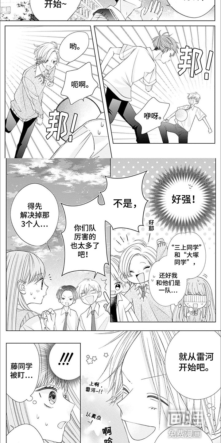 第6话2