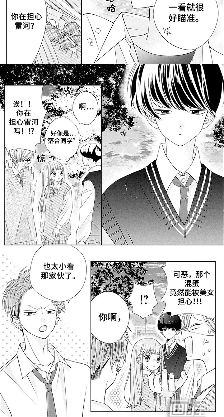 第6话3