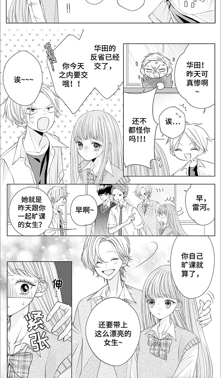 第5话2