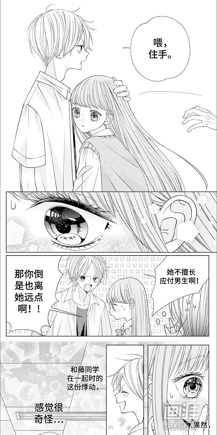 第5话3