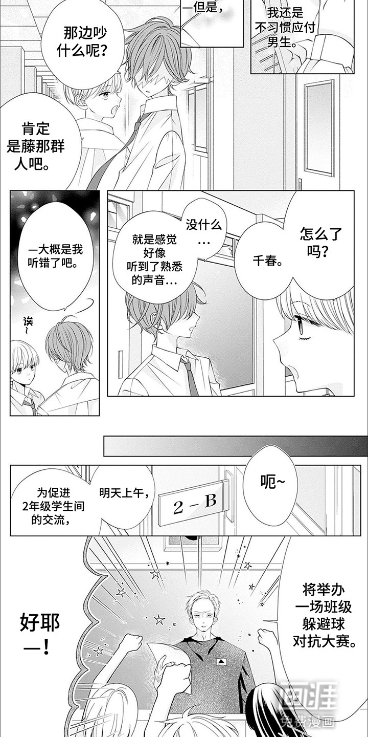第5话4