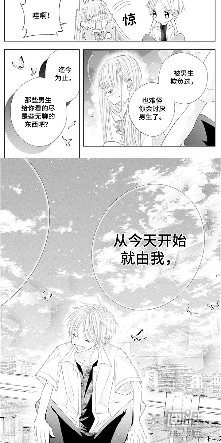 第4话2