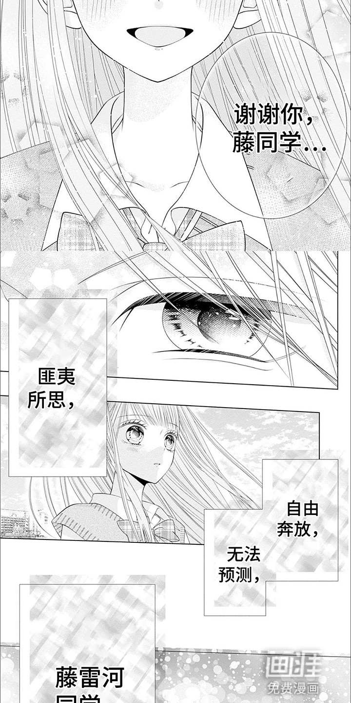 第4话6