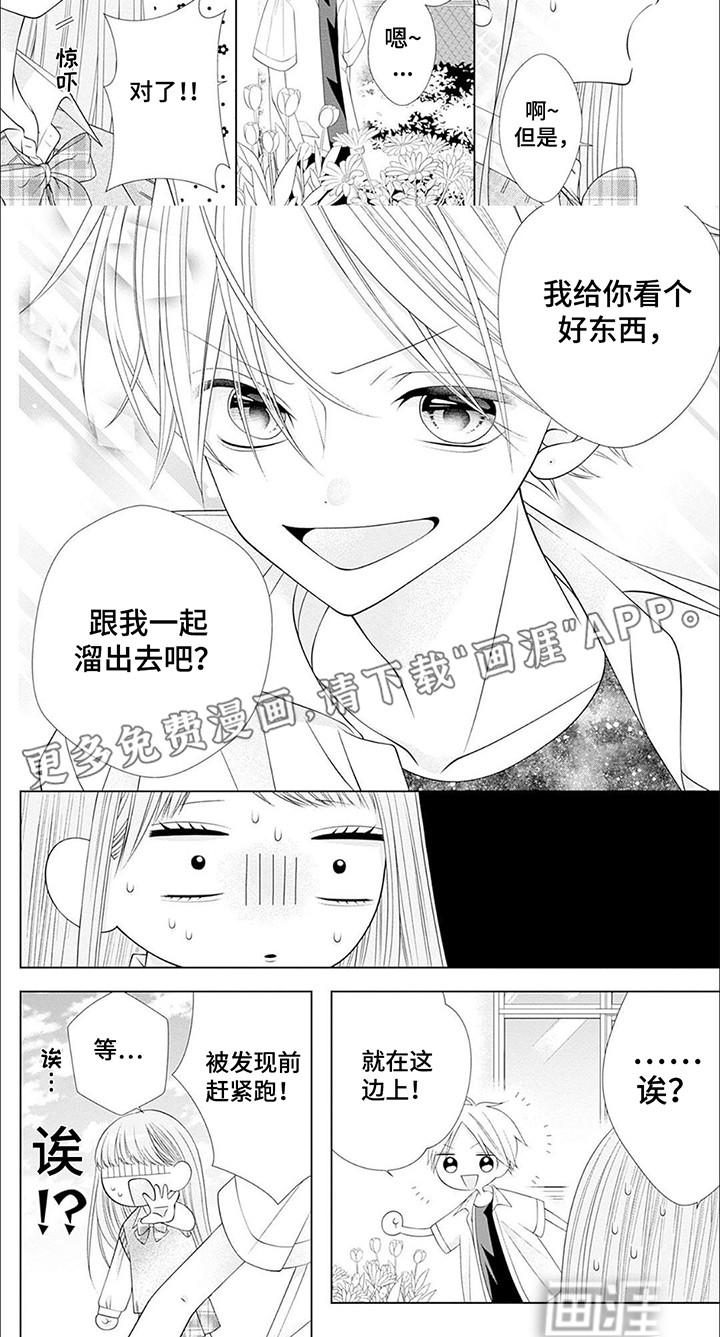 第3话7