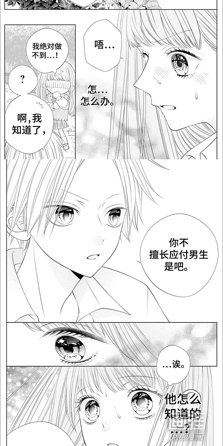第3话2