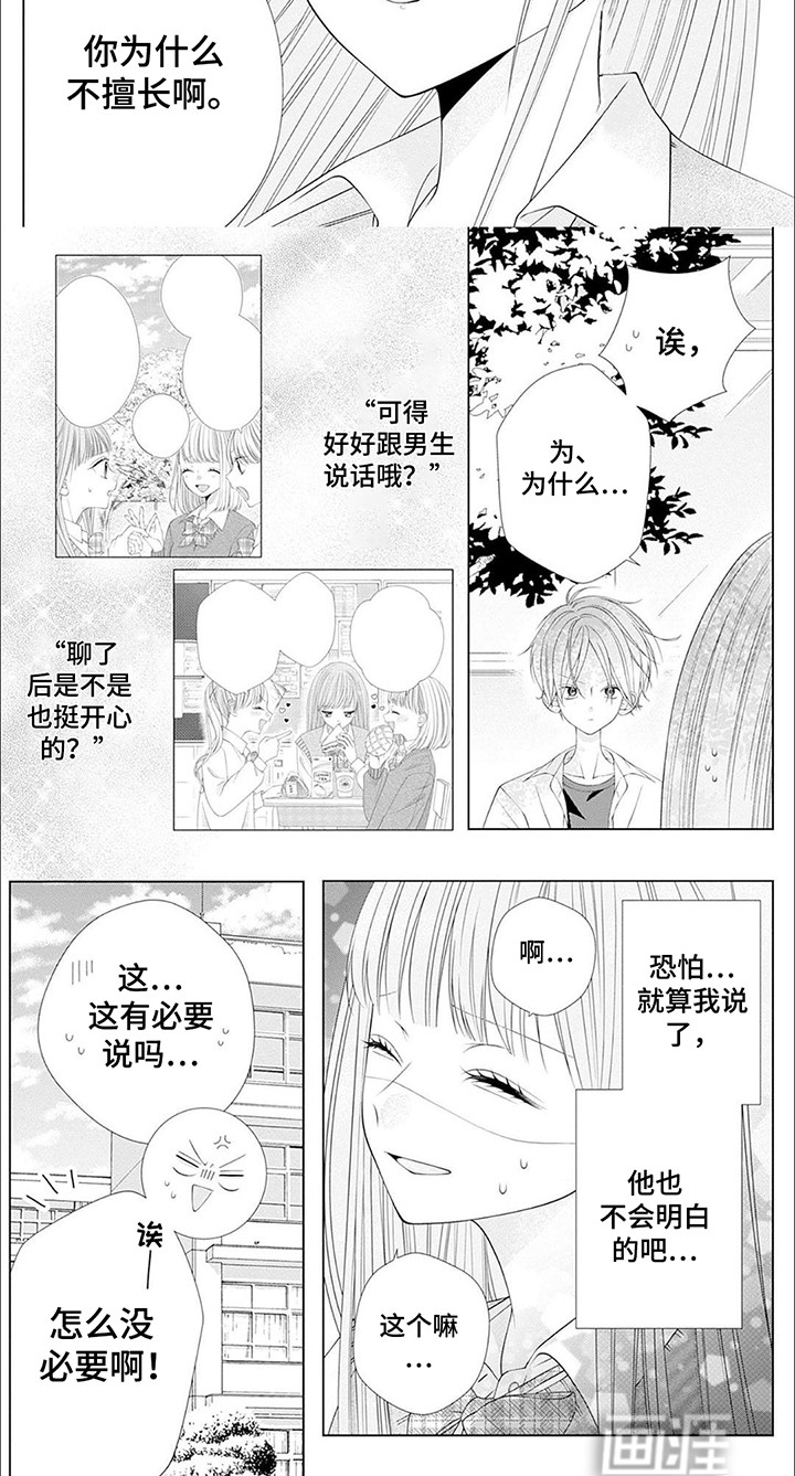 第3话3