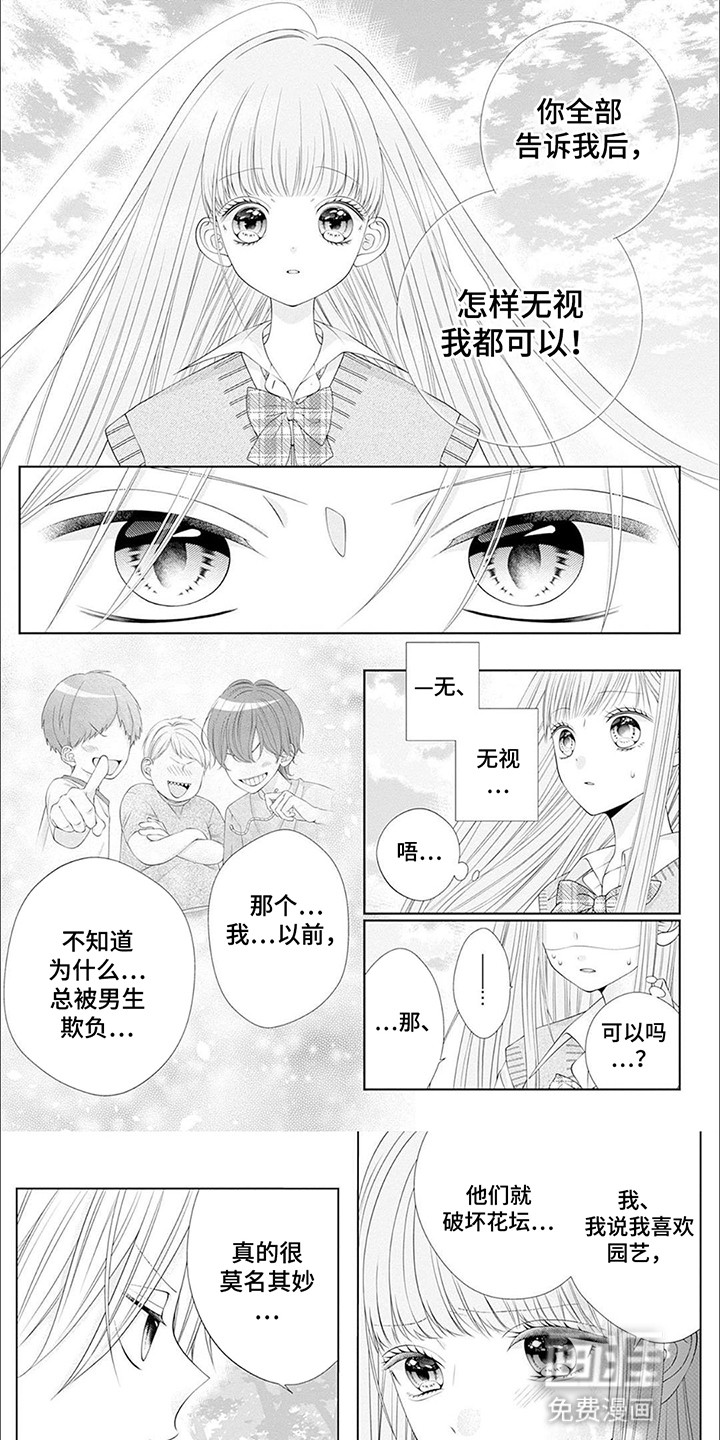 第3话4