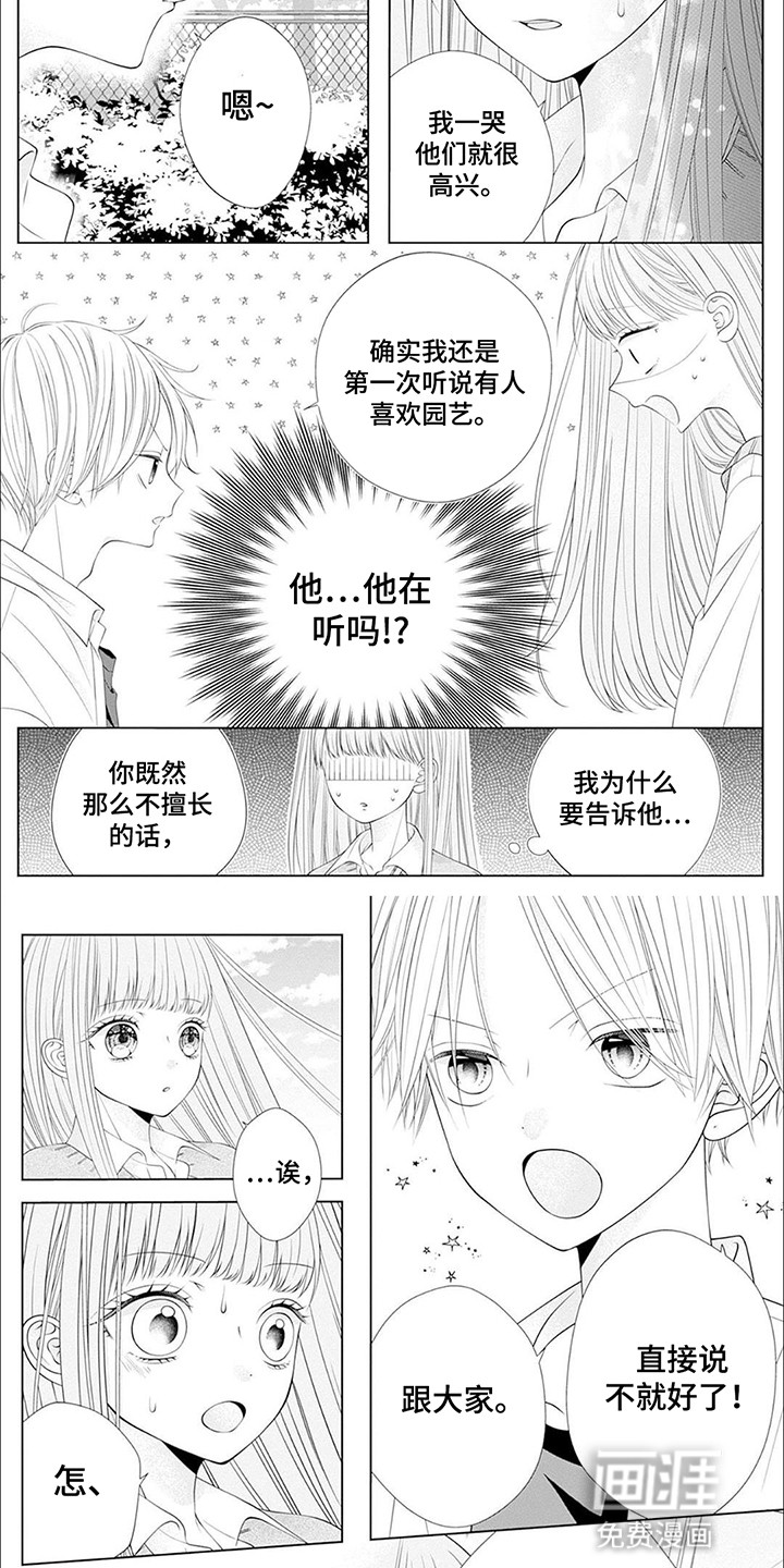 第3话5