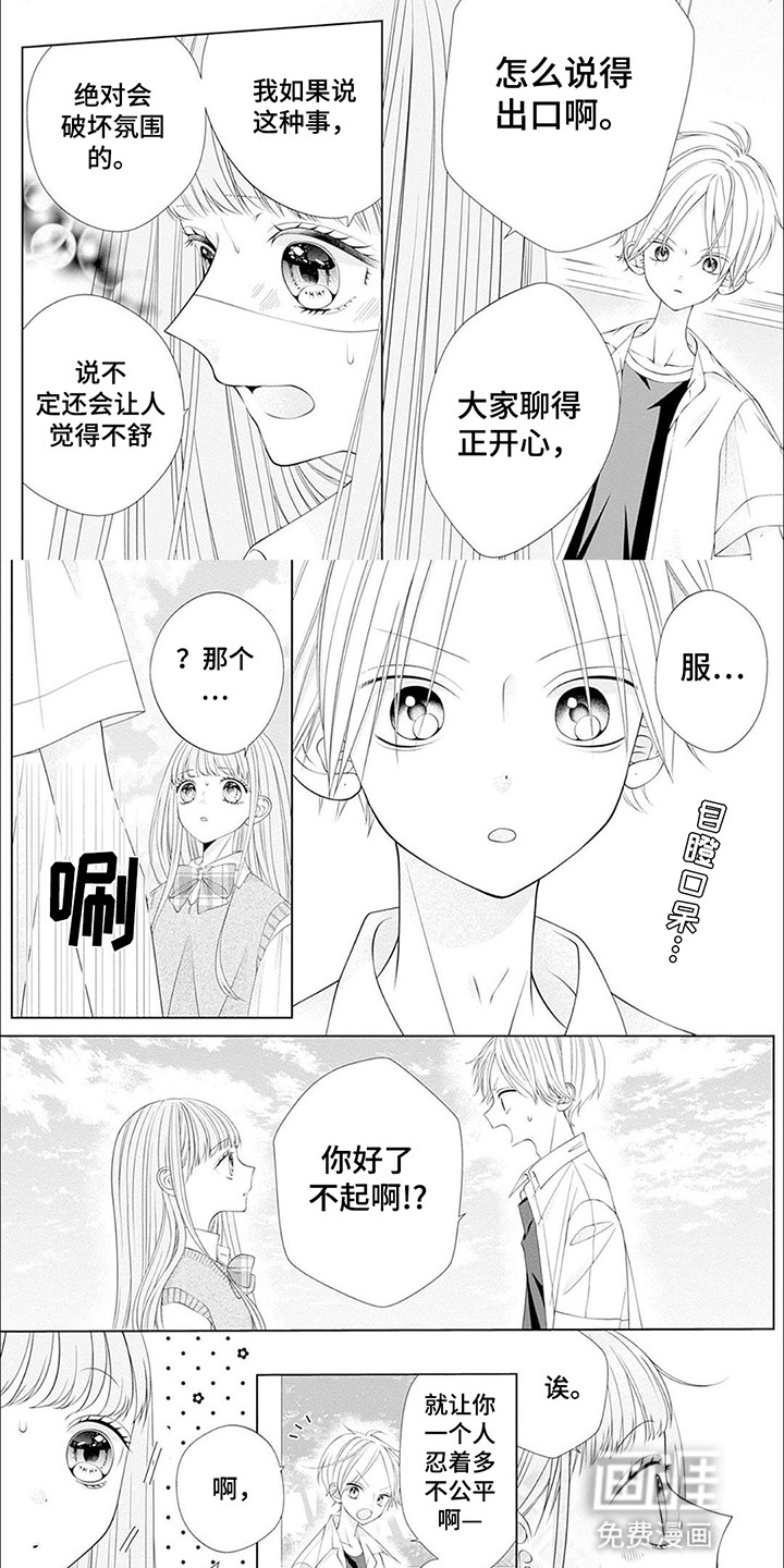 第3话6