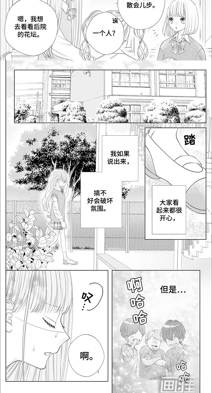 第2话7