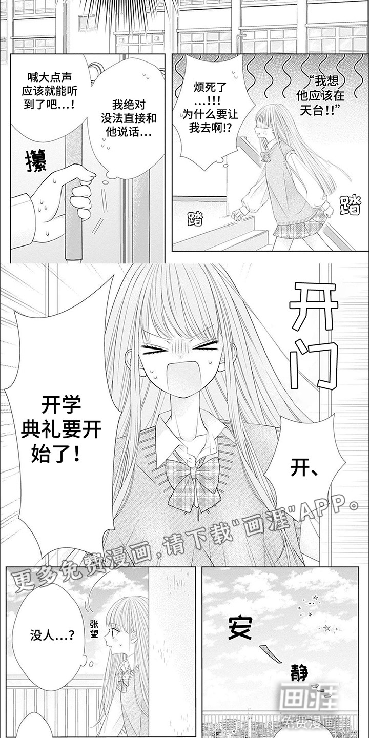 第1话6