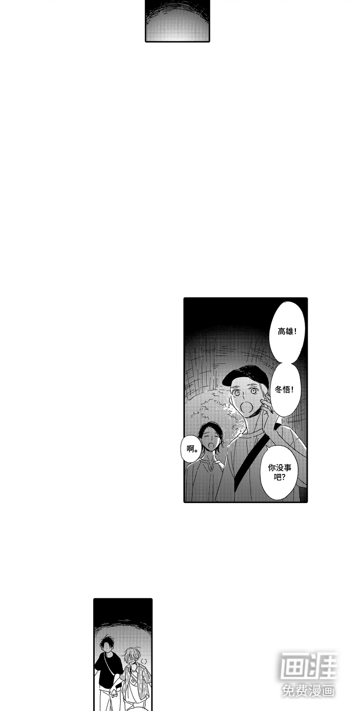 第24话12