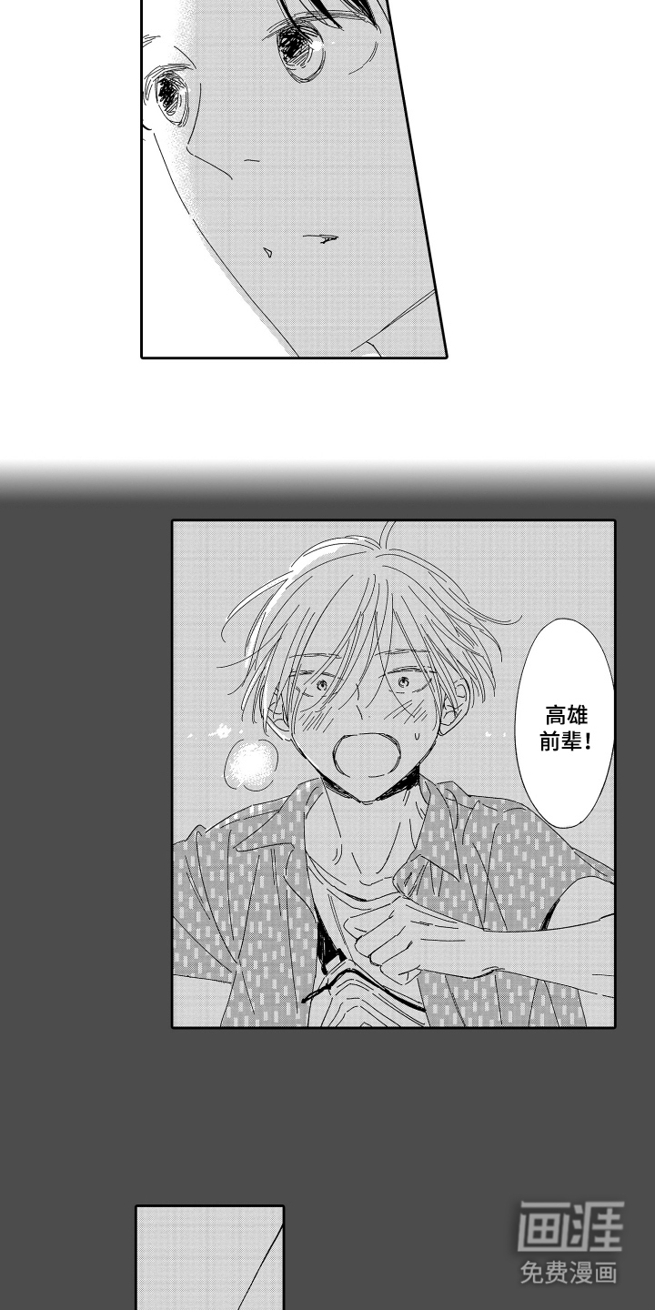第24话9
