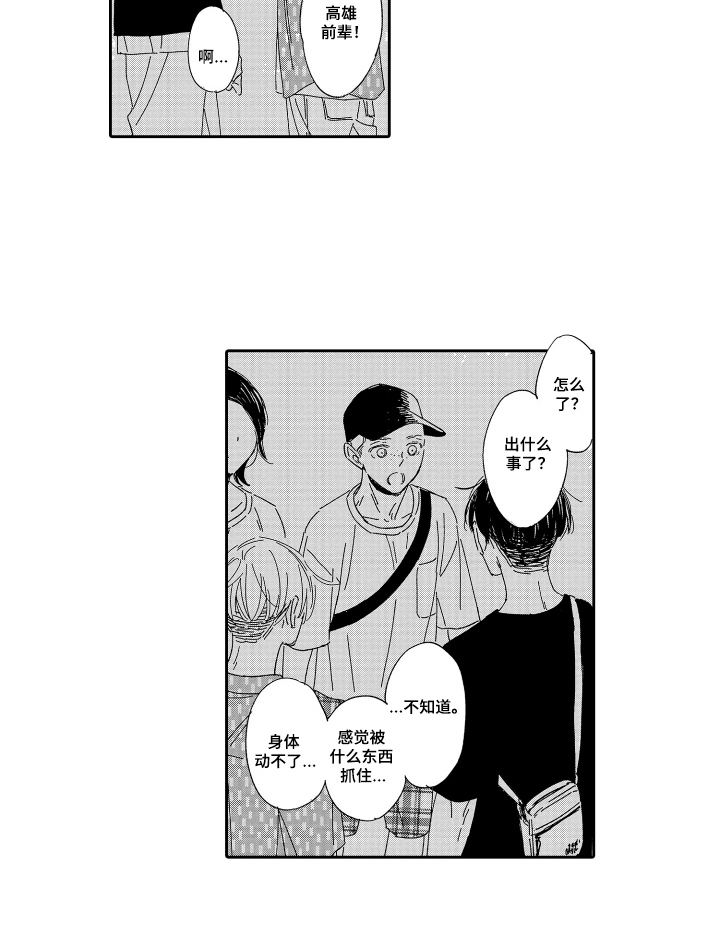 第24话14