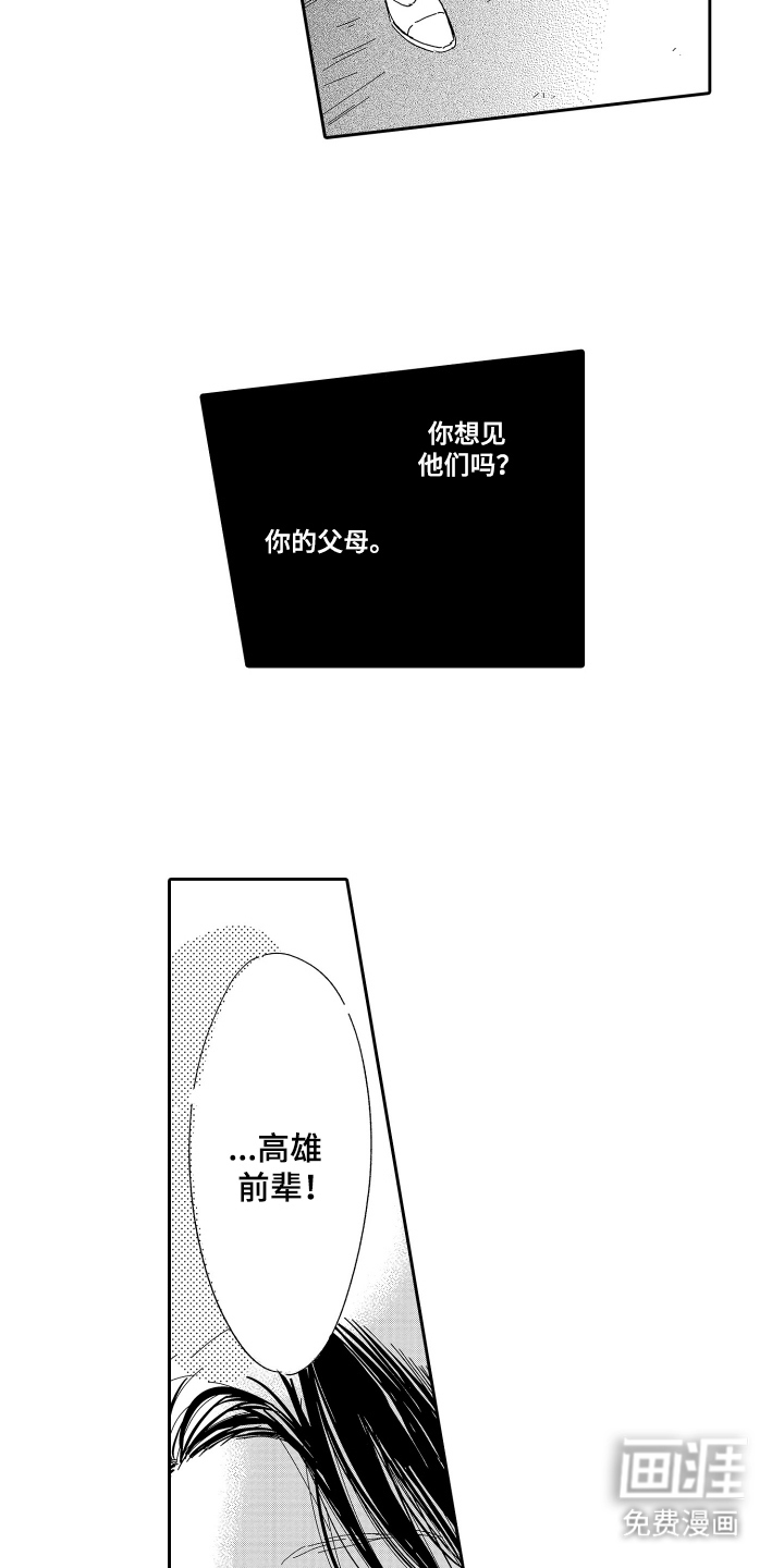 第24话8