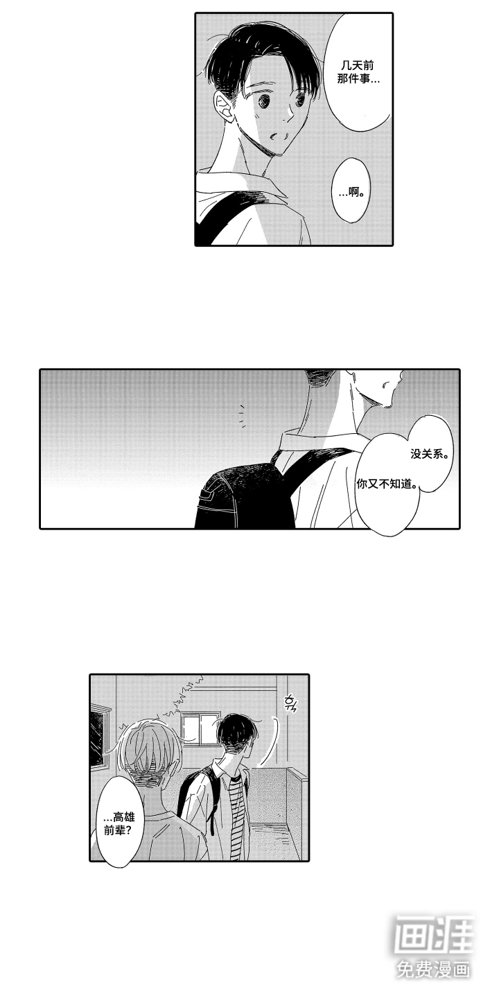 第19话7