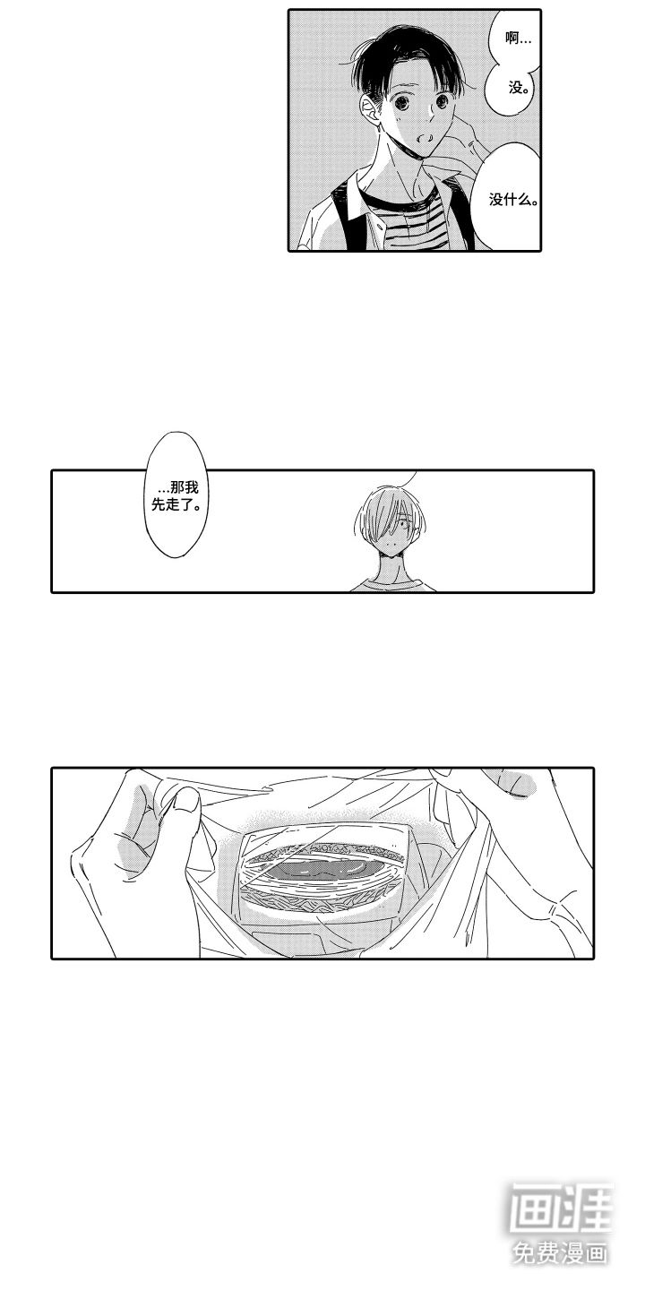 第19话8