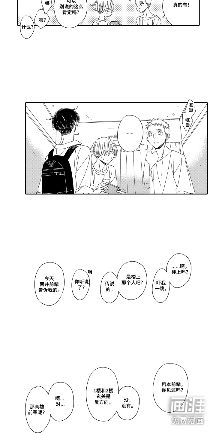第19话3