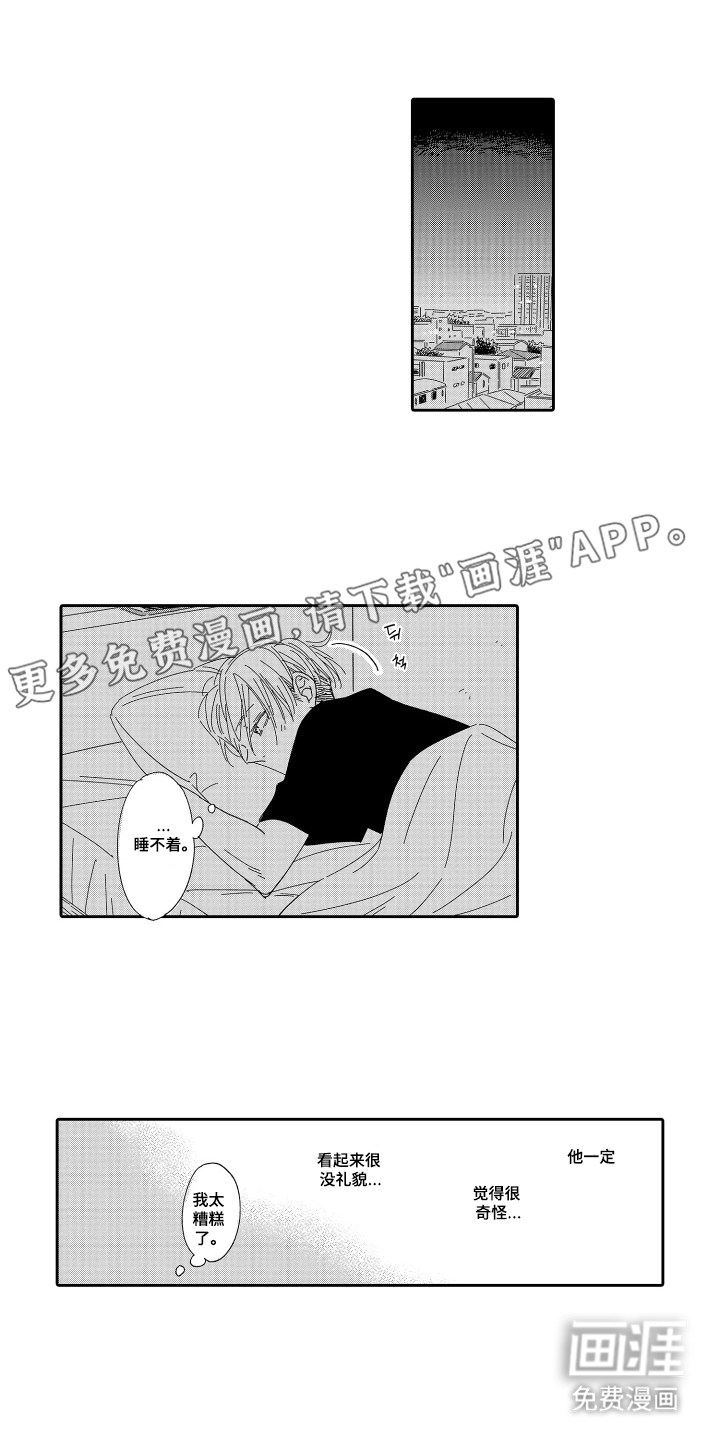 第14话1
