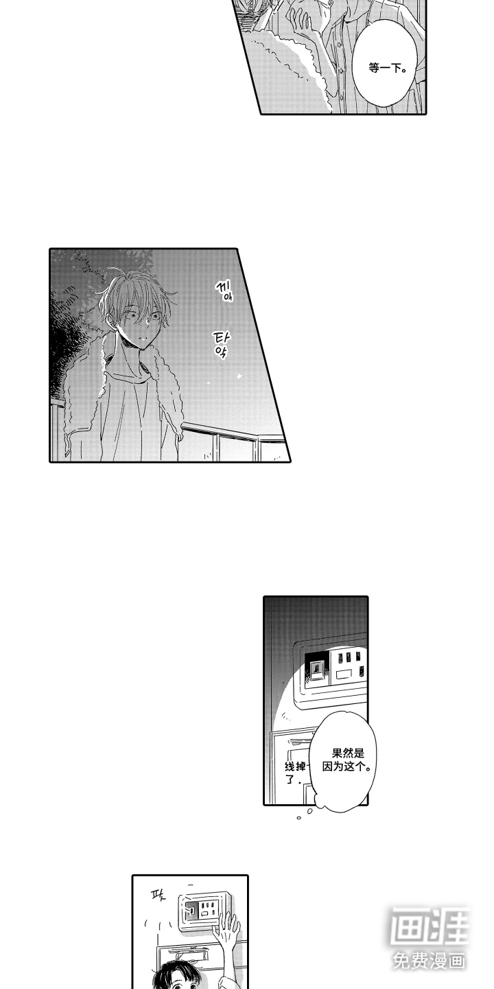 第6话2