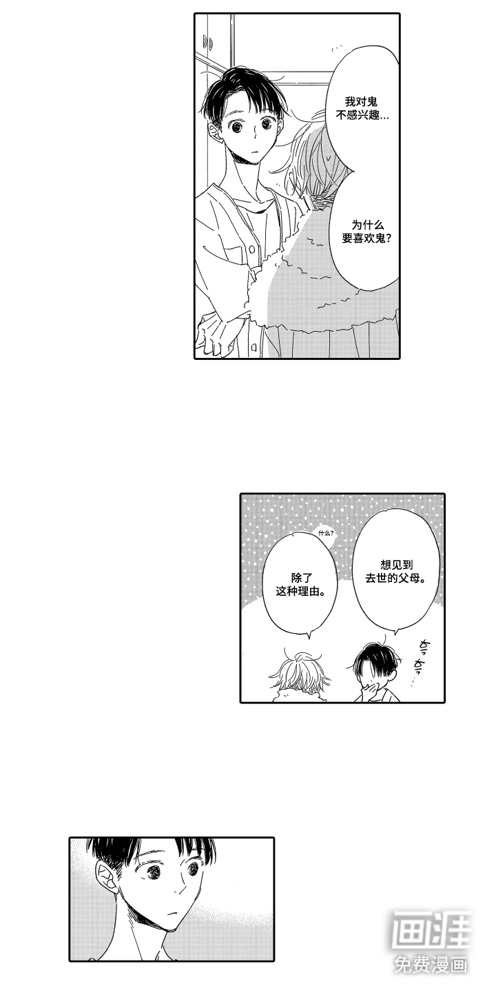 第6话9