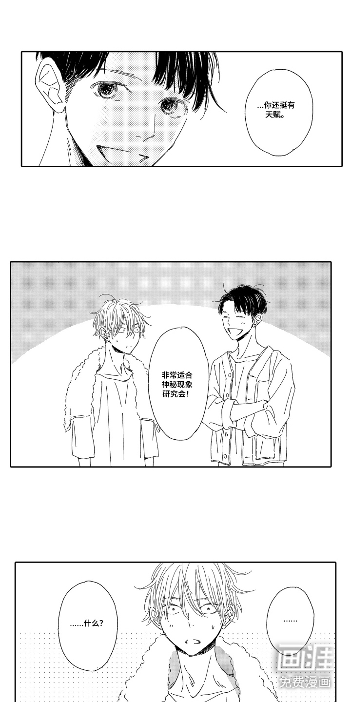 第6话6