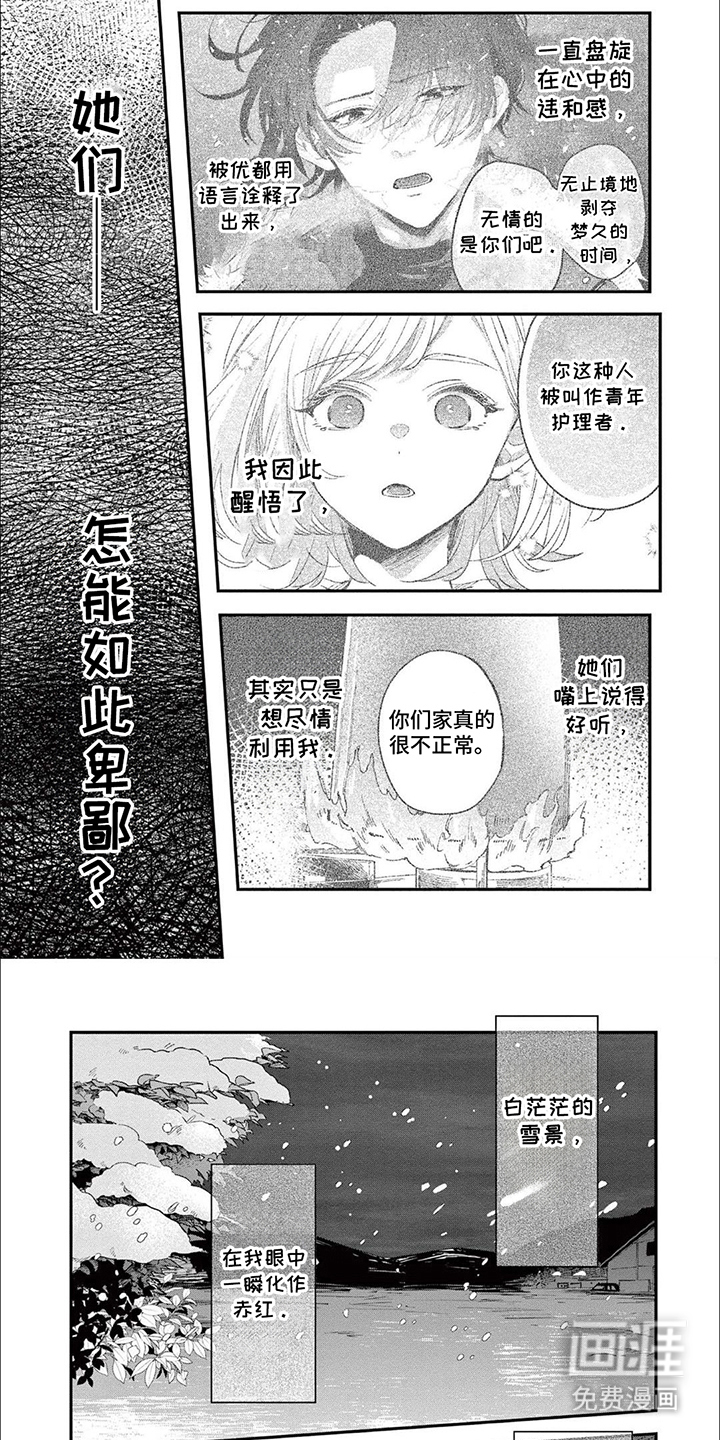第15话5