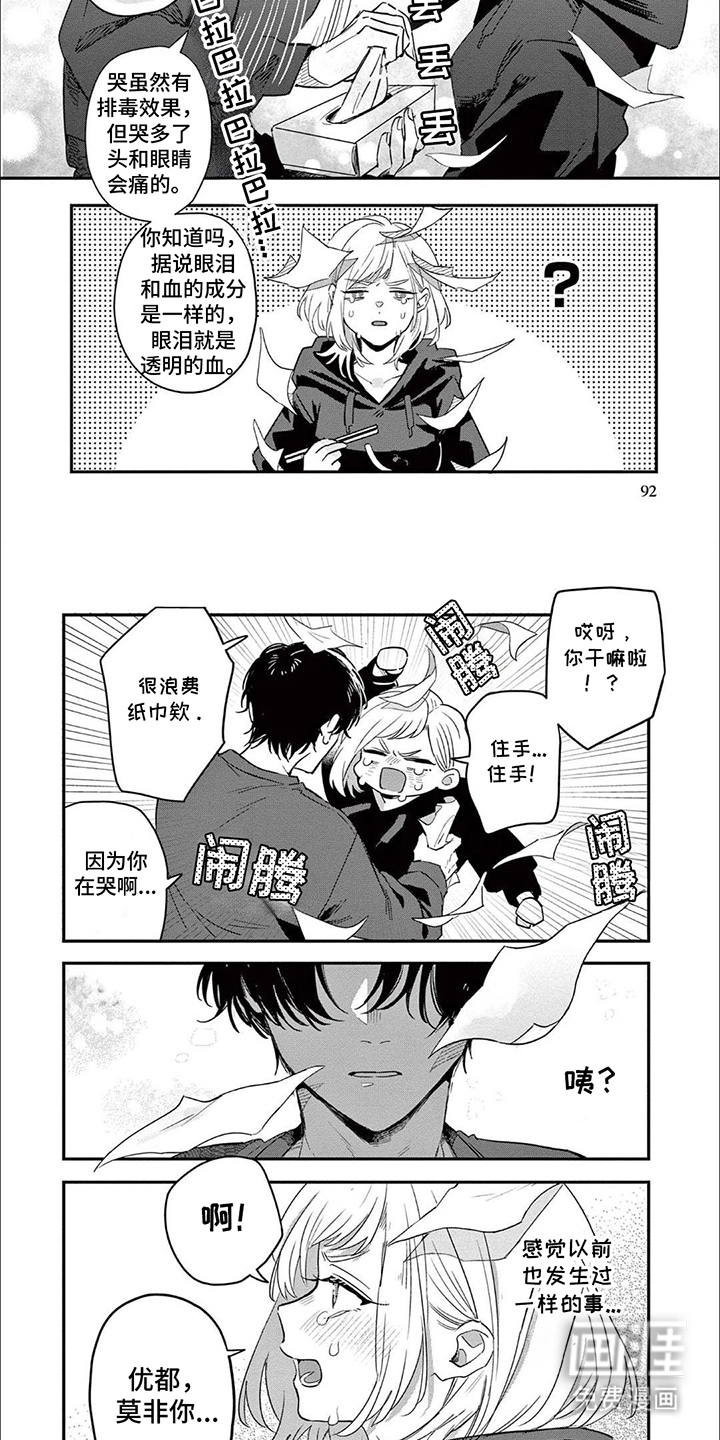 第9话6