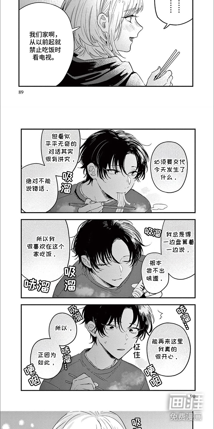 第9话4