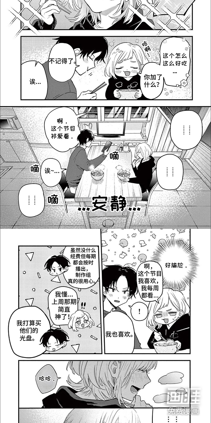 第9话3