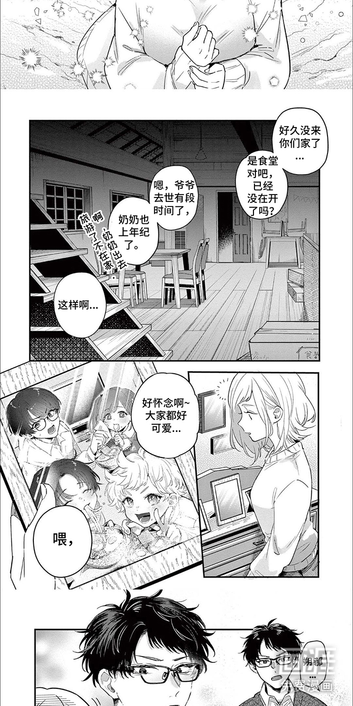 第8话2