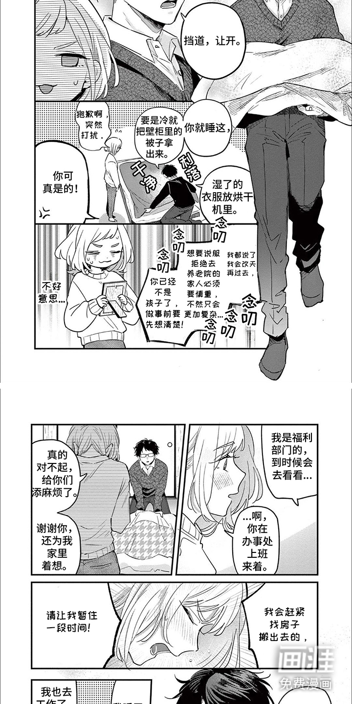 第8话3